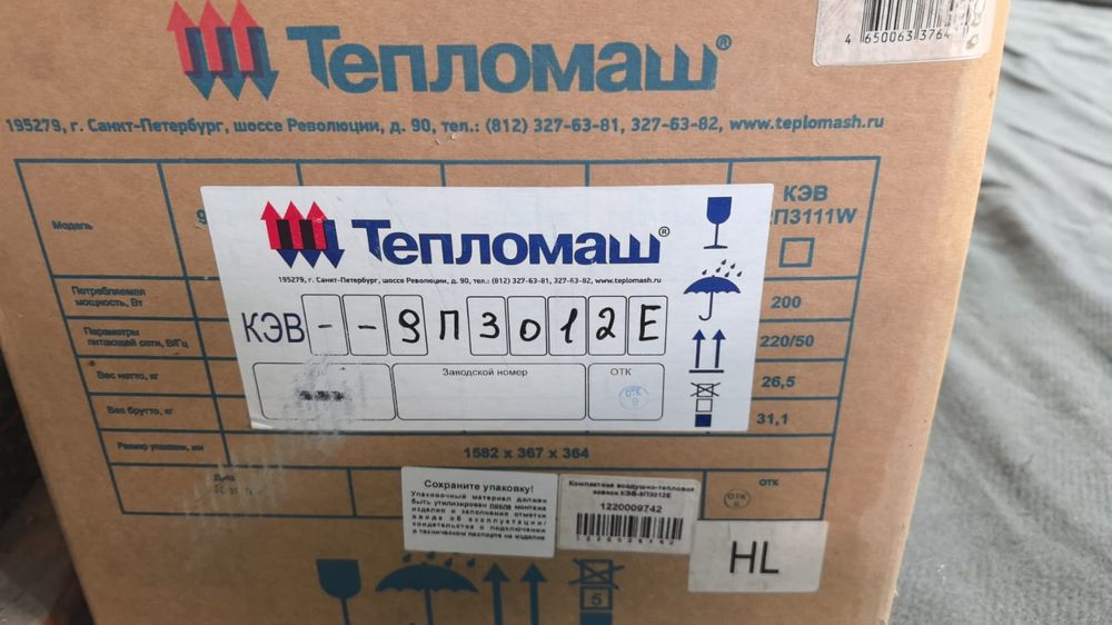 Тепловые завесы тепломаш