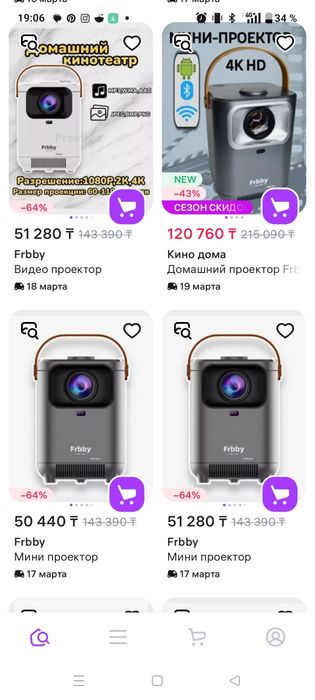 Видео проектор frbby p20 pro