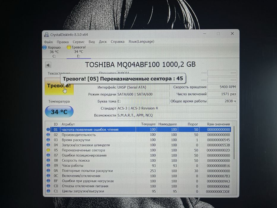 Hdd диск ( жесткий )