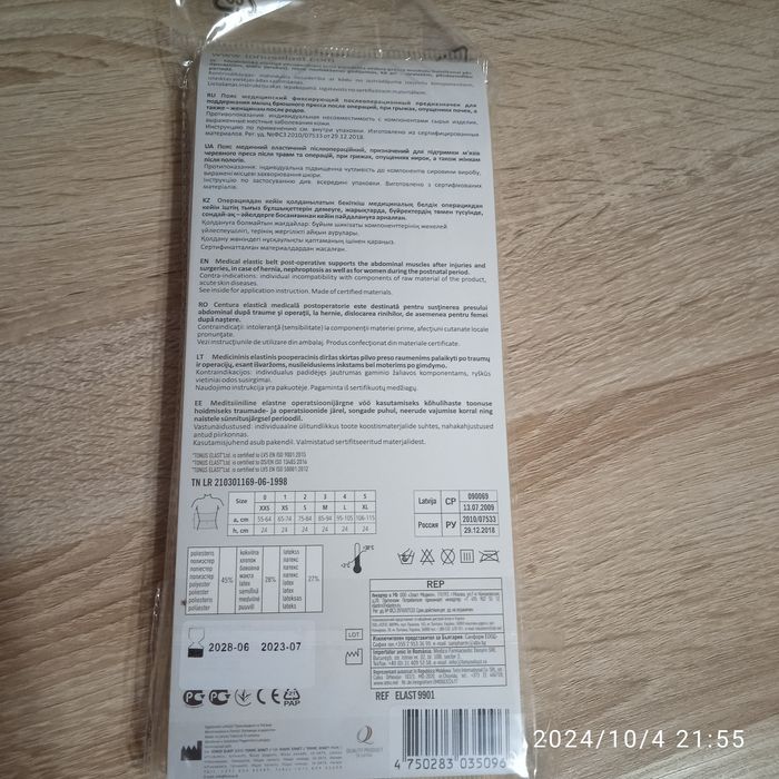 Корсет послеоперационный