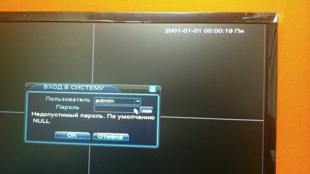 как сбросить пароль на видеорегистраторе dvr h 264