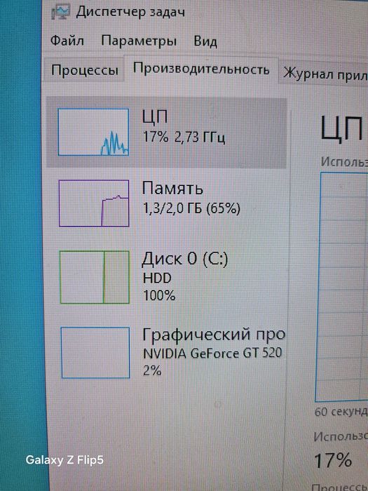 Компьютер на базе core 2 duo