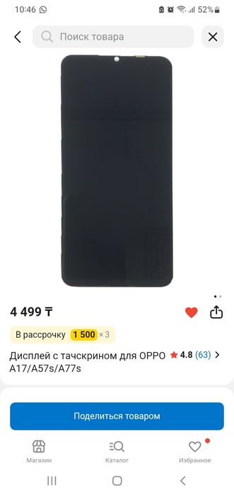 Oppo A17 64/4+4 гб рабочий
