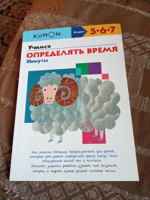 Учимся определять время