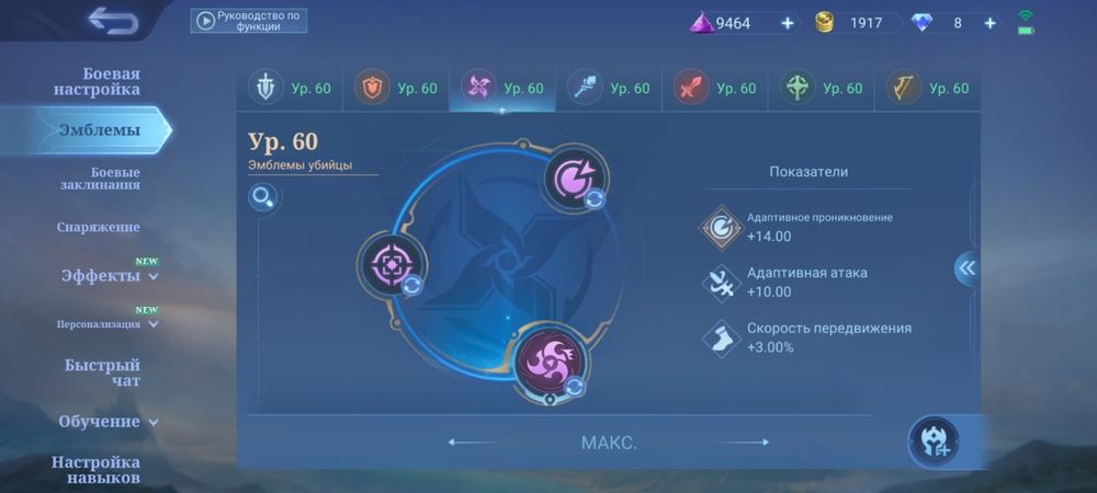 Продам аккаунт mobile legends