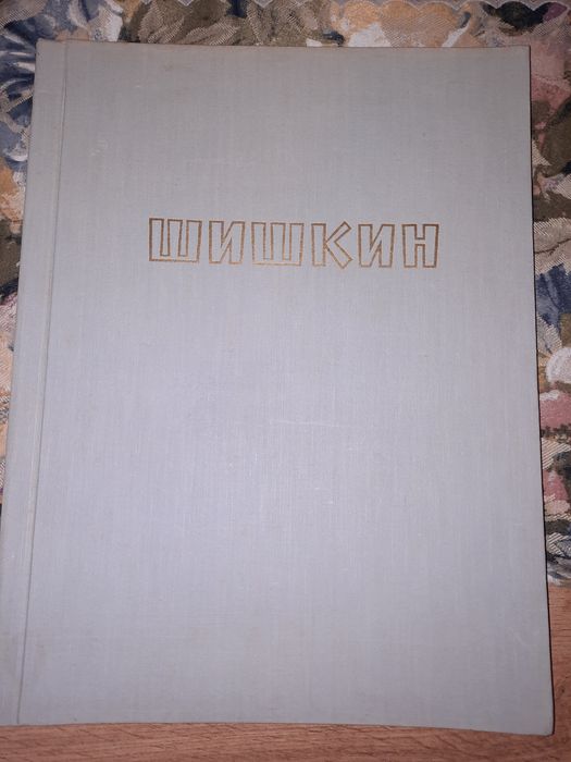 Стари книги, списания, картички