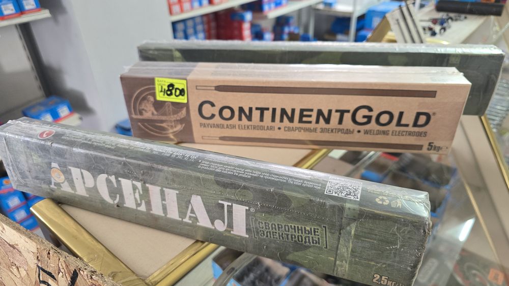 Продам электроды сварочные