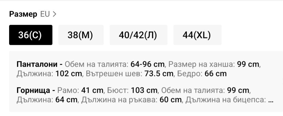 Ново! Дамска сатенена пижама от две части.