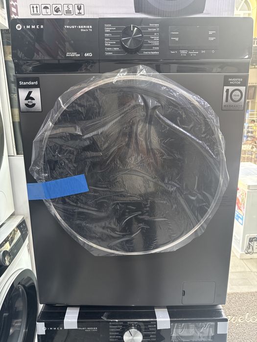 Старлний машина иммер 6 кг