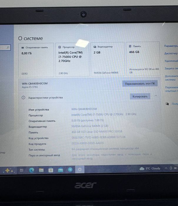 Acer Notebook i7-7500U DDR3 8Gb Lexar M.2 nvme 500gb