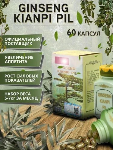 Спортивные капсулы для набора веса: 5 499 тг. - Прочие товары для ...