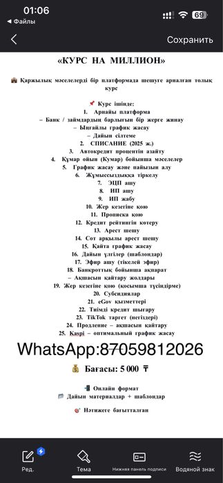 Кредит,арест,услуги егов,эцп удаленно