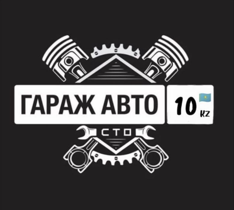 Сто - автоуслуги , ремонт автомобилей