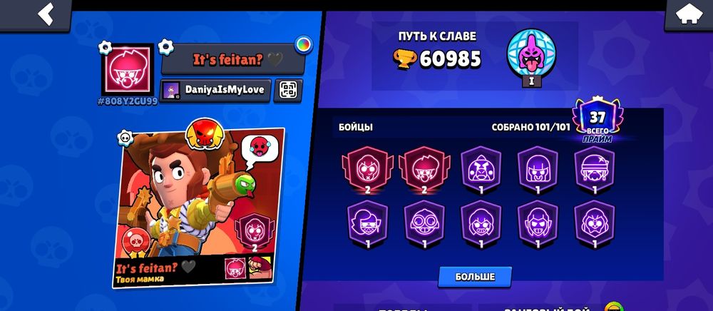 Бравл старс аккаунт