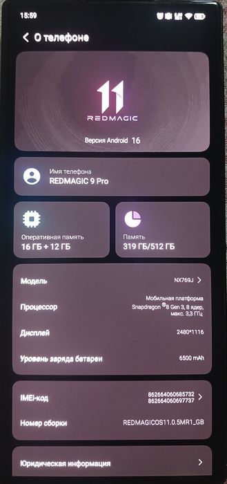 Red magic 9 pro с коробкой и документами