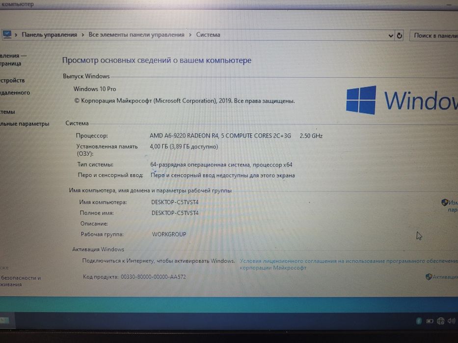 Ноутбук Hp amd a6 9220