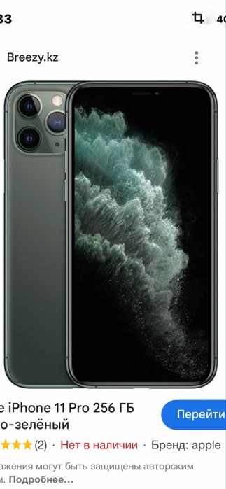 iphone 11 pro + iwatch 6