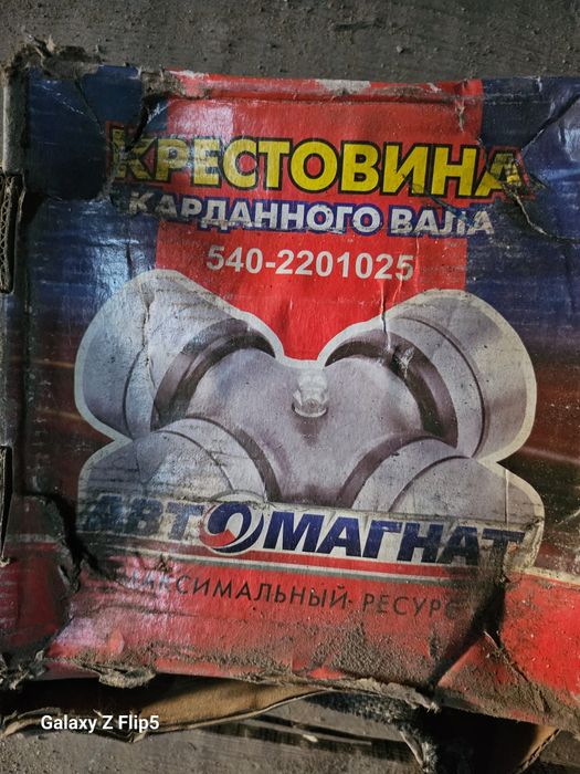 Продам Колец,Крестовина