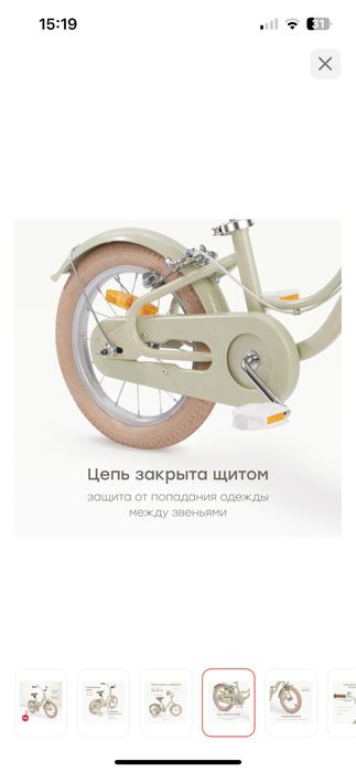 Велосипед Happy Baby