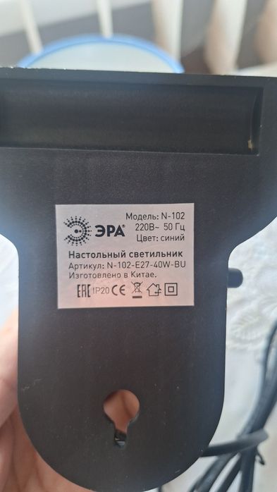 Настольный светильник