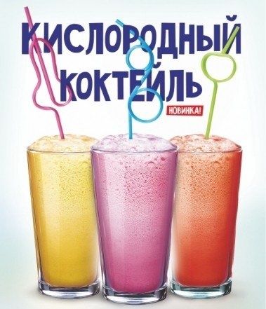 Порошок для кислородной пенки и коктейля