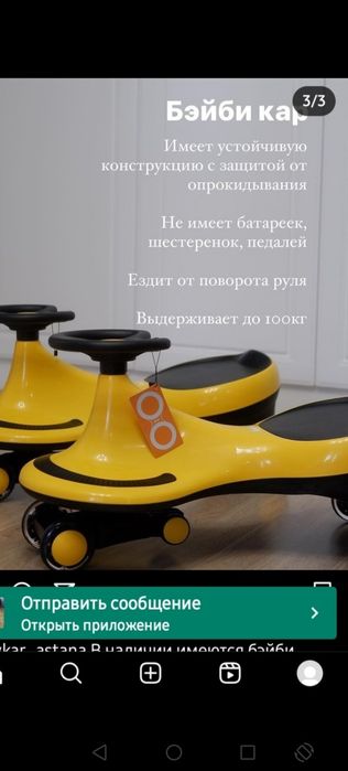 Продаются Бэйби кар