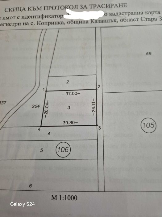 Продава се Парцел в с. Копринка, Област Стара Загора - 997 кв.м за 11 €/кв.м - Снимка #1
