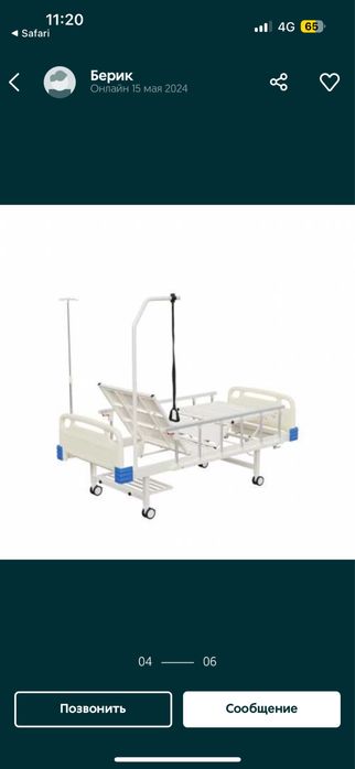 Медицинская кровать KazMed