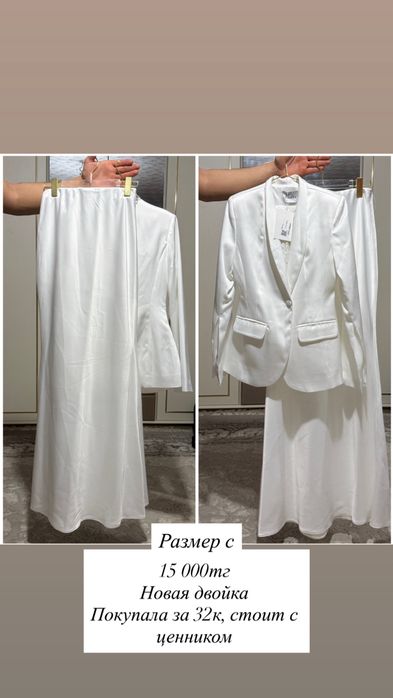 Распродажа одежды