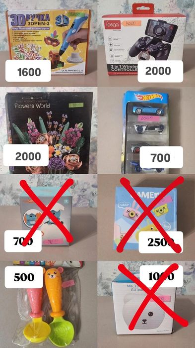 Распродажа ИГРУШЕК