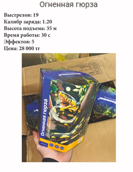 Салюты фейерверки