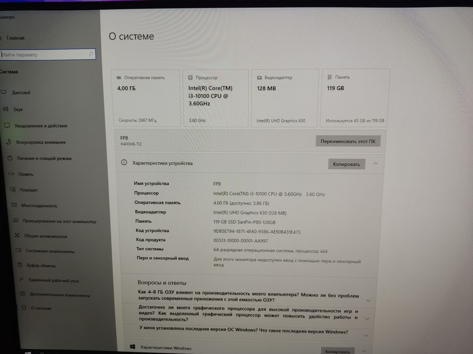 Моноблок FPB 24" ECS