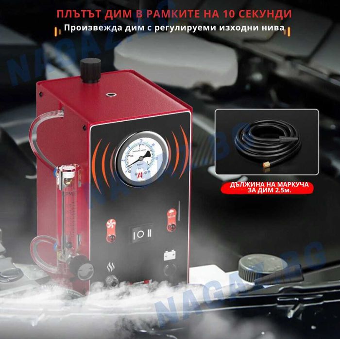 Машина за Пушек/ДИМенТестер ANCEL S300/Откриване на теч/утечка в ТУРБО