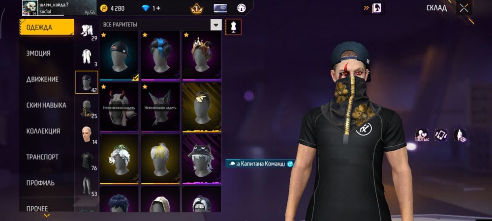 Аккаунт в фф хороший