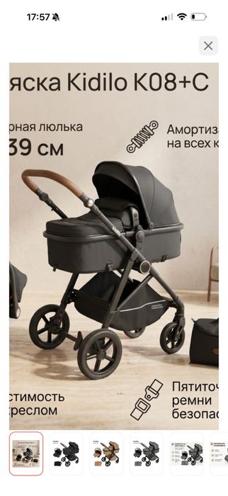 Коляска люлька + прогулочная Kidilo
