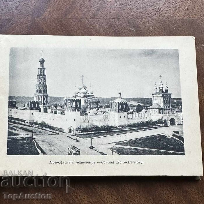 Русия имперски фотоалмуб „МОСКВА“ 1887 – 1905