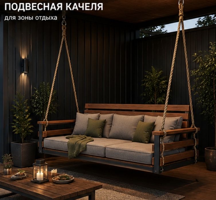 Зона отдыха из металло каркаса ,Эстетичные качели,диваны для заведений