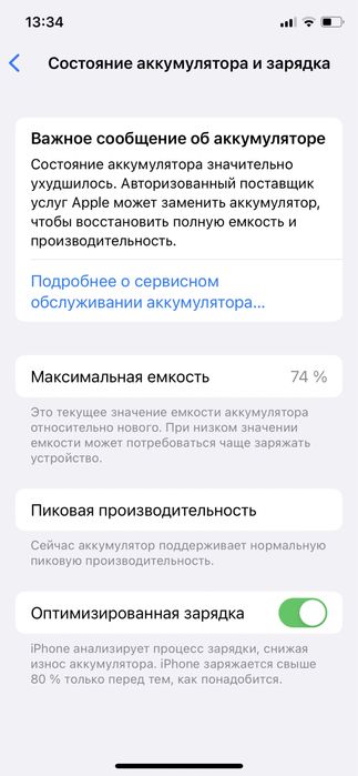 Iphone X  srochna sotiladi