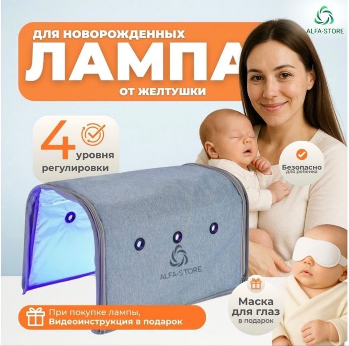 Лампа от желтушки