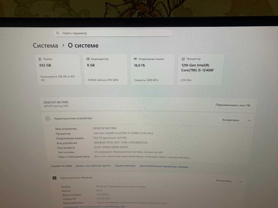 продам игровой пк