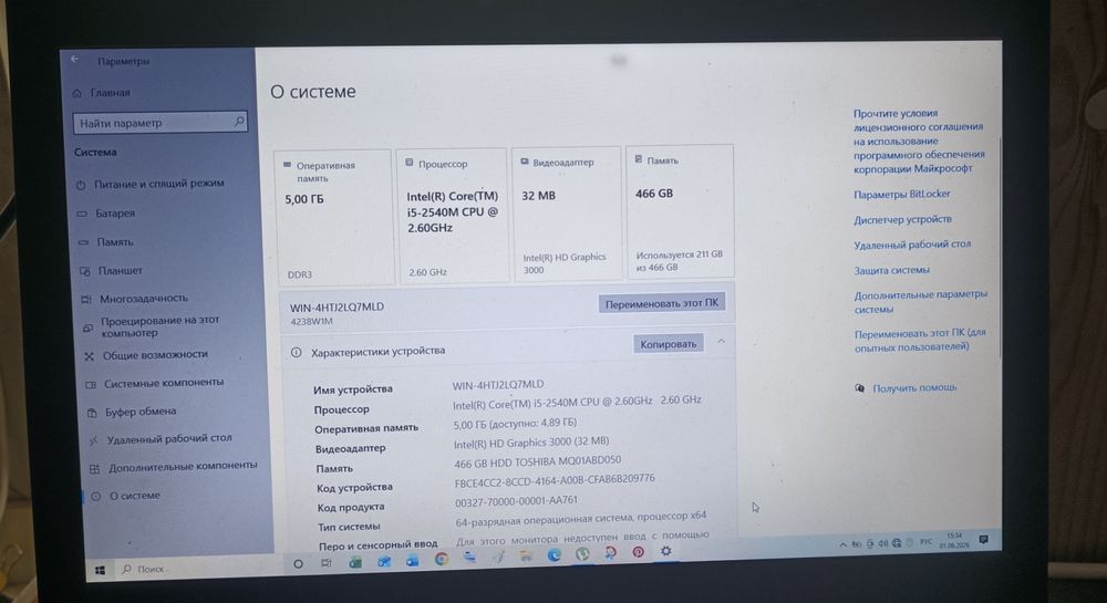 Ноутбук  ThinkPad