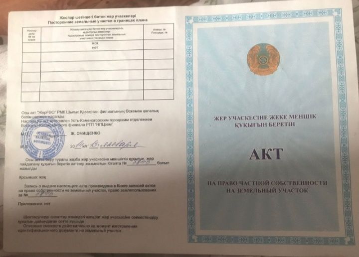 Продам участок недорого в 23 мкр