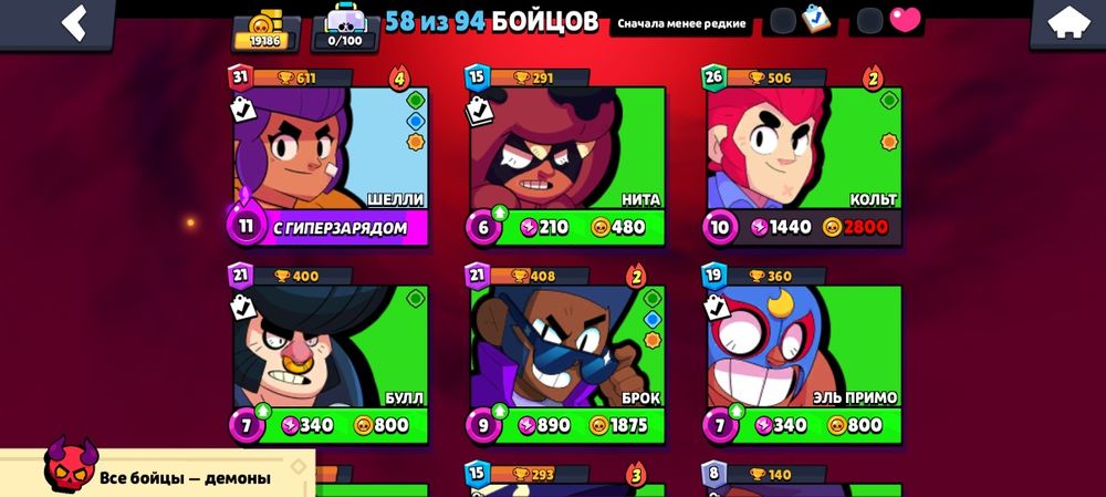 Акк бравл донат.