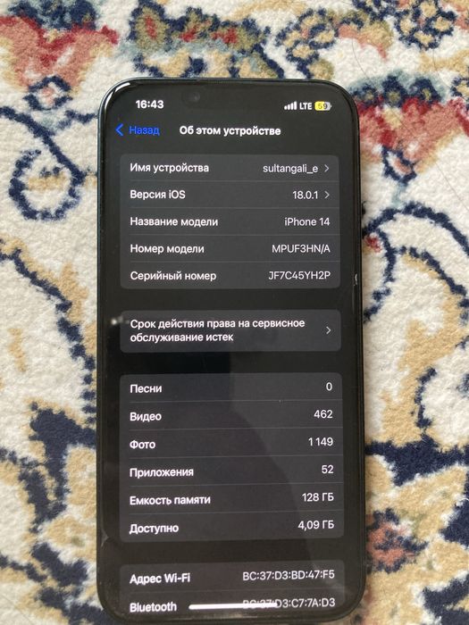 Айфон 14 84% Iphone 14