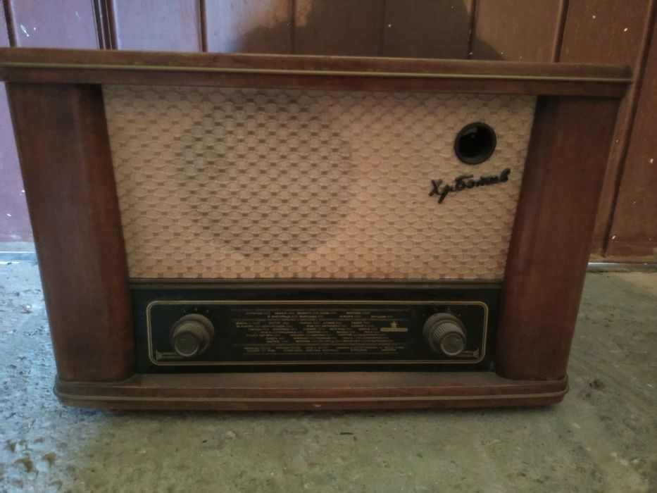 ретро радиоапарат  „Христо Ботев