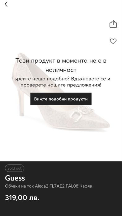 Високи токчета Guess