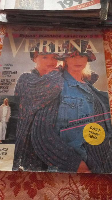 продам советские журналы по вязанию