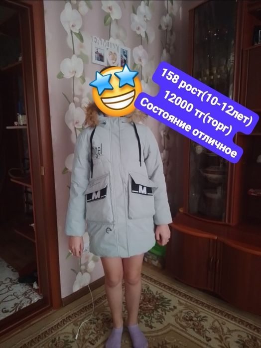 Куртка зима на 10-12 лет