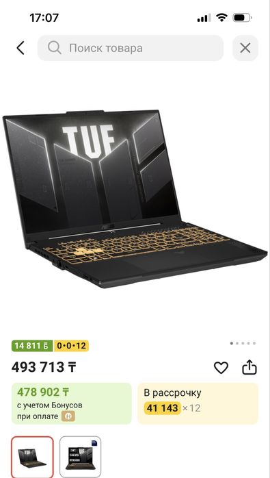Ноутбук Asus Gaming
