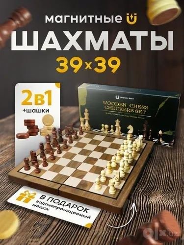 Шахмат набор 2в1
